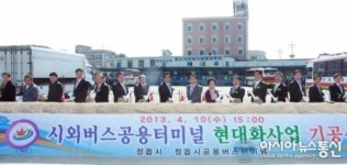 정읍 버스터미널 현대화 사업 첫삽