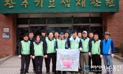 원주우편집중국, 장주기요셉재활원 봉사활동
