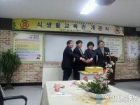 숙지초, 식생활 교육관 개관해