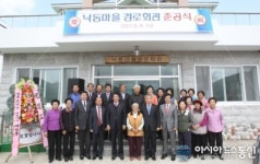고성군 구만면, ‘낙동마을경로회관’ 준공식 열어
