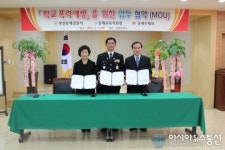 부산 동래우체국, 경찰서·교육지원청과 학교폭력예방 협약