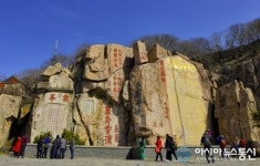 중국 태산 대관봉