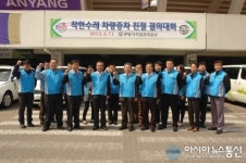 안양시설관리공단 착한수레 증차, 친절결의대회