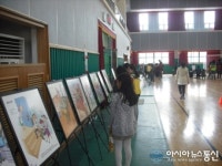 영양군 영양초, 장애인식 개선 체험 교실 실시