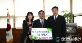 합천새천년관광(주) 대표 교육발전기금 기탁
