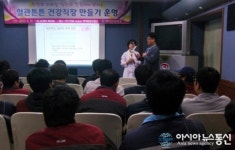 영덕군, 직장인 대상 건강프로그램 운영