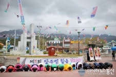 남해군 상주면, 제1회 합동경로위안잔치 열어