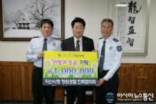 익산시 청목회 사랑의 성금 기탁