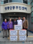 양재석 회장, 관내 경로당 5개소에 전자레인지 기증