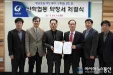 경남도립거창대학교-(주)원포인트 MOU체결