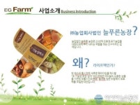 아시아뉴스통신 - ㈜늘푸른농장 MOU 체결