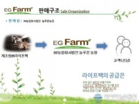 아시아뉴스통신 - ㈜늘푸른농장 MOU 체결