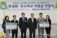 논산계룡교육지원청 놀뫼새마을금고로부터 특성화ㆍ우수학교 지원금 전달 받아