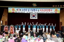 합천군 야로면 경로잔치 열려