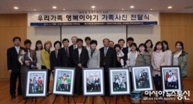 전북은행, ‘행복한 순간으로의 초대-우리가족 행복이야기’
