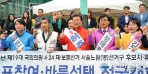 D-1 재보선, 구호 외치는 안철수-허준영-정태흥-김지선 후보
