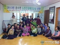 고령군 운수면, 몸과 마음이 함께 건강해진 팔산경로당