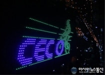 창원시 ‘CECO 태양광 발전설비’ 본격 가동