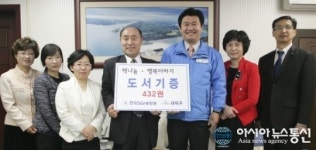 한국SGI 대전방면 대덕구에 도서기증