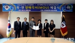 경북전문대학교, 대구경북연구원 경제교육센터와 MOU 체결