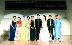 전주교대, 2013 Graduation Recital 졸업연주회