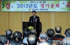 재향경우회 전북지부 정기총회 개최