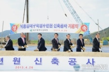 달성군, 낙동강 대구 학생수련원 건립 기공식