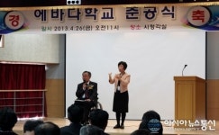 평택 에바다학교 준공식 찾은 강관희 경기교육위원