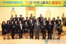 안양만안경찰서, 어머니폴리스 발대식 실시