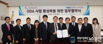 공무원연금공단-정보통신산업진흥원 ”업무협약 체결”