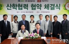 경일대-㈜평화발레오, MOU 체결