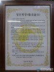 동작구, 경로헌장 제작 배부