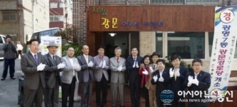 광명7동 어르신들의 오랜 숙원 광문경로당 개소