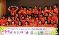 군포시무한돌봄센터, 힐링워크숍 개최