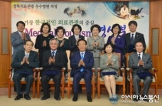 경북도, 의료관광 우수병원 지정서 전달