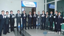 경상남도 기업통합지원센터 개소
