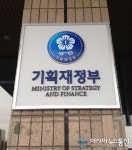 기재부, 한국재정정보원법 제정(안) 입법예고
