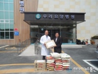 우리요양병원, 이웃돕기 성품 기탁해