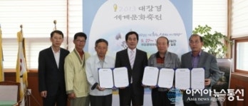 합천군 ,2013년 마을기업 지원 약정 체결