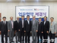 군포문화재단, ktis와 MOU 체결