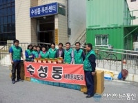 정읍 수성동, 어버이날  경로당 봉사활동
