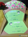 해님어린이집, ”엄마 아빠 사랑해요!”