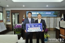 강성희 (주)비에스테크 대표, 봉화군 장학기금 1000만원 기탁