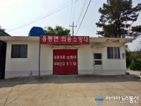 정읍시, 옹동면 의용소방대 건물 신축키로
