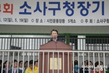 한선재 의장, 제14회 소사구청장기 축구대회 참석