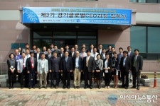 경기중기센터, 글로벌 리더 위해 제3기 경기글로벌CEO과정 입학식