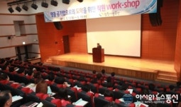 창원시설공단, 명품 공기업 도약 위한 ‘직원 워크숍’ 개최