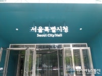 돈 받고 말바꾸는 서울시! 약속 이행하라!