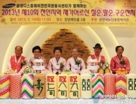 삼성디스플레이, 제10회 천안 재가어르신 잔치 행사 개최