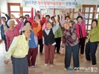 울진보건소와 함께하는 청춘 100세